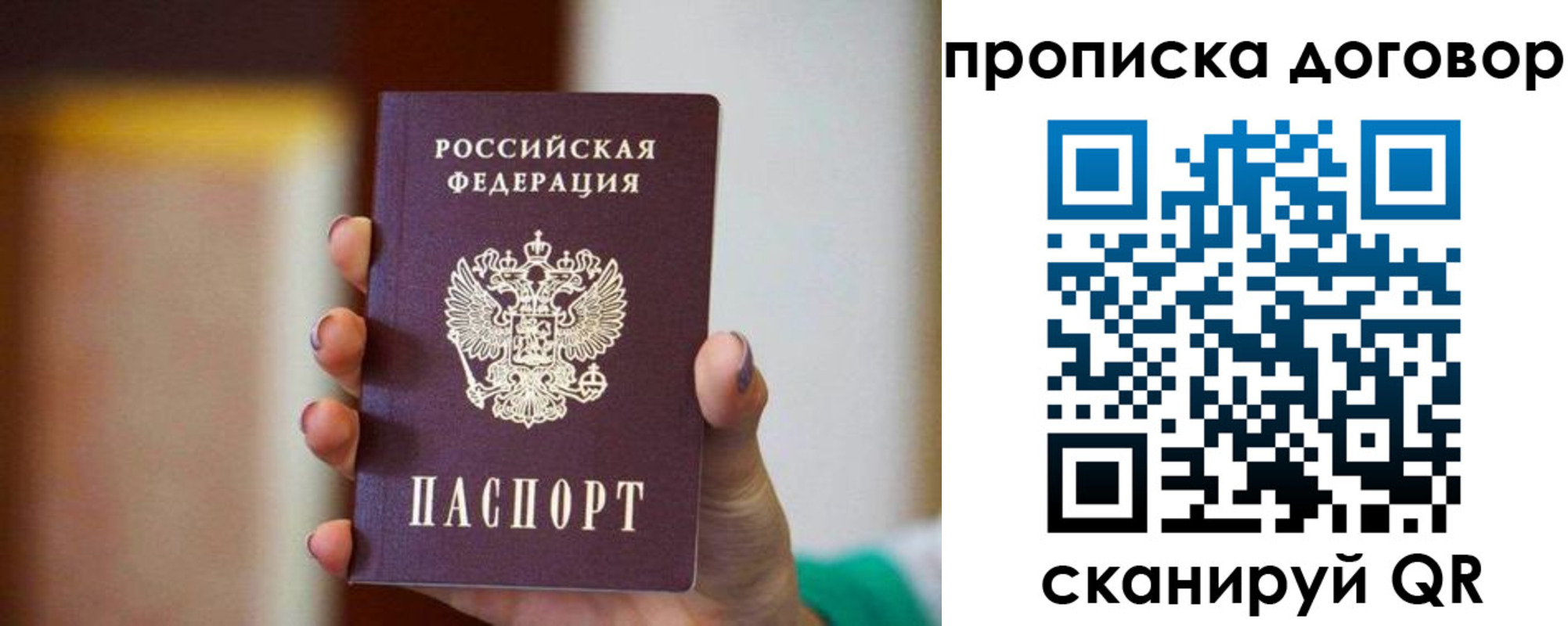 временная регистрация в квартире в Цимлянске