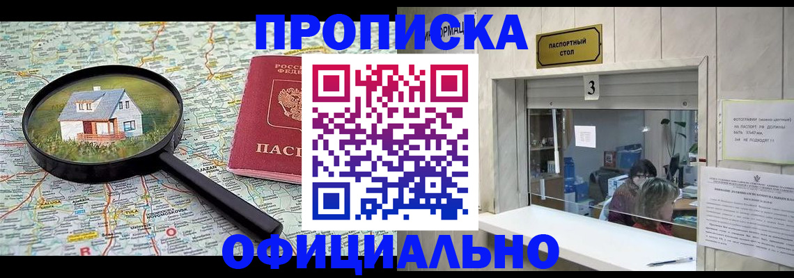 прописка иностранных граждан в Цимлянске
