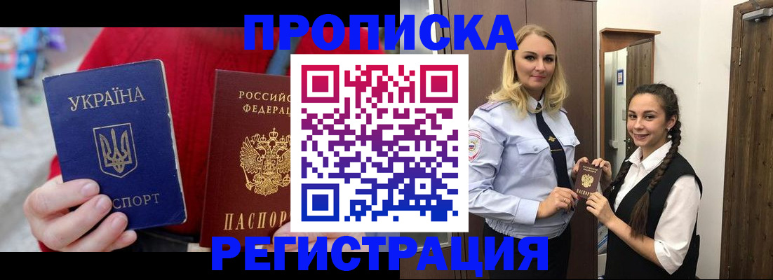 прописка для кредита в Цимлянске